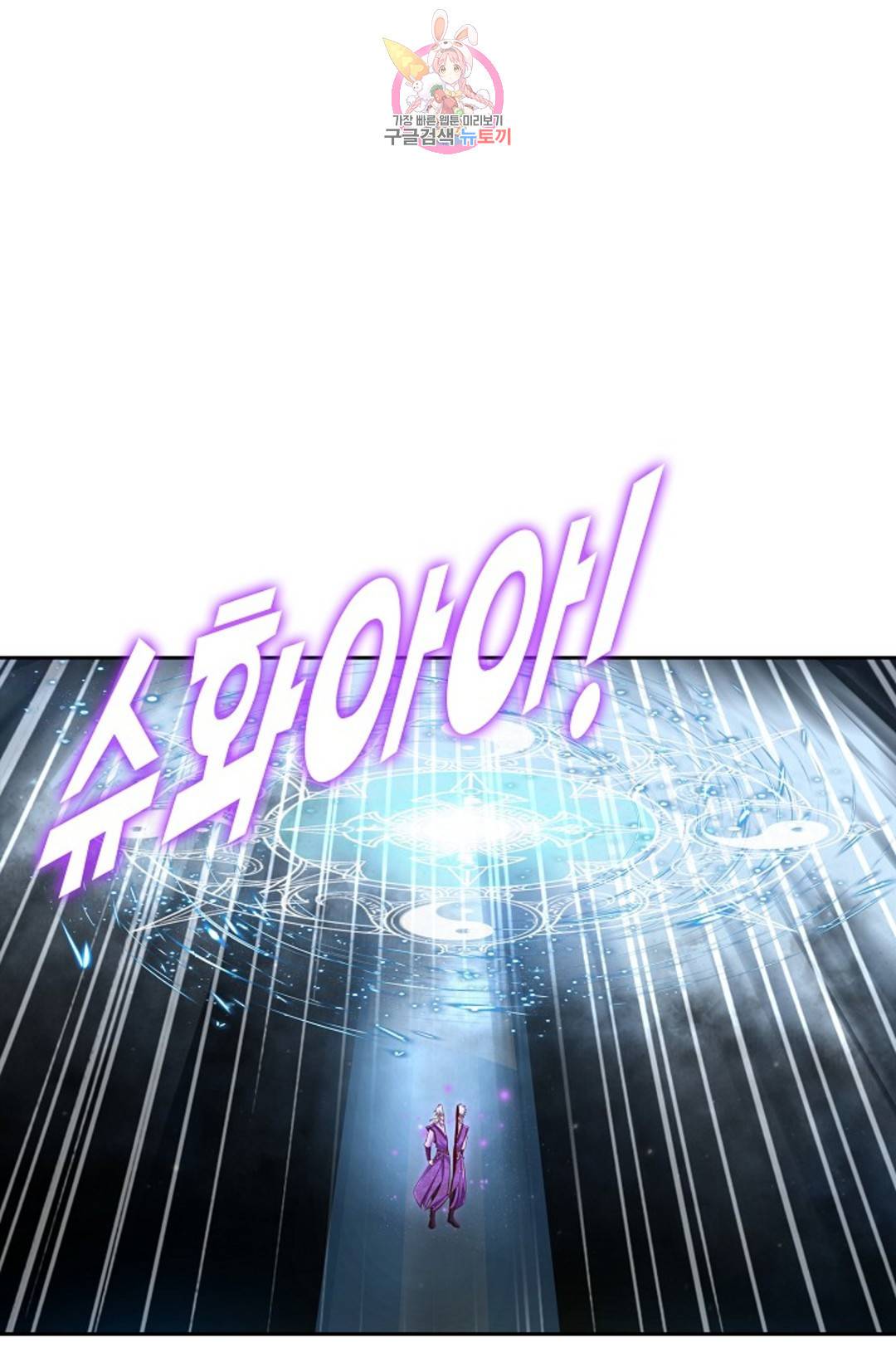 Retry: 다시 한번 최강 신선으로 590화 56