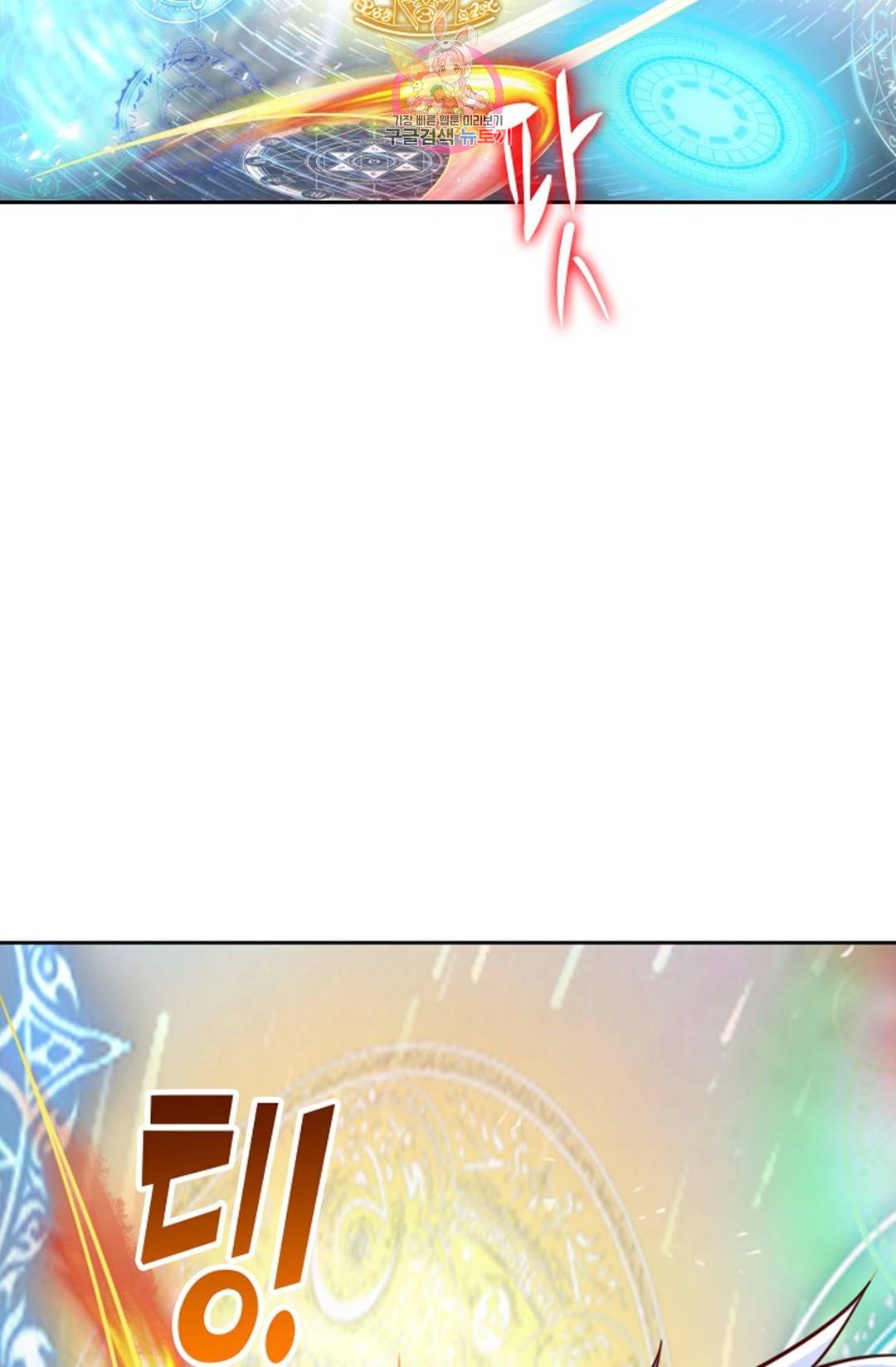 Retry: 다시 한번 최강 신선으로 590화 64