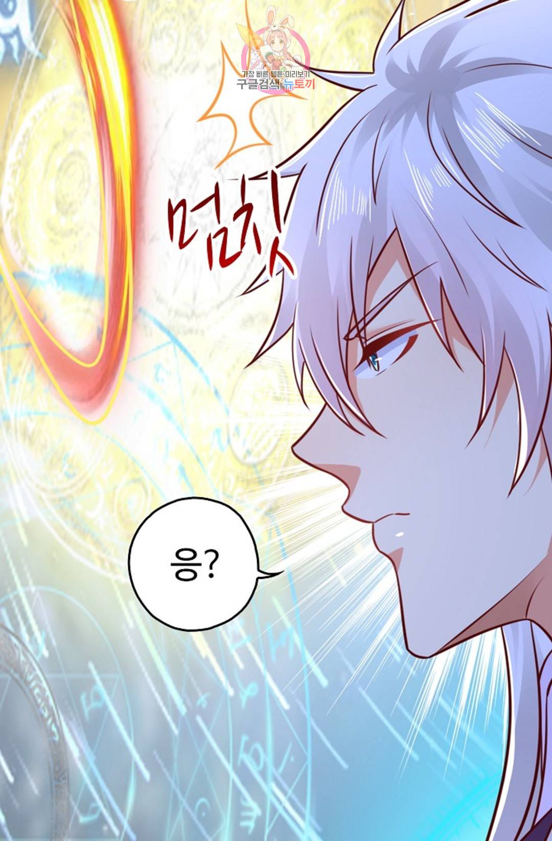 Retry: 다시 한번 최강 신선으로 590화 65