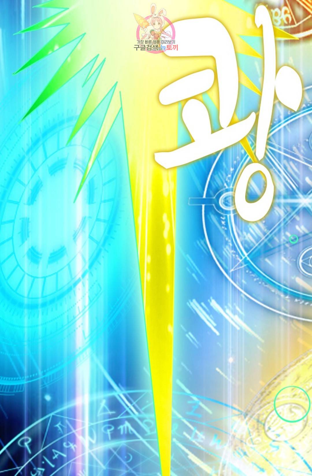 Retry: 다시 한번 최강 신선으로 590화 75
