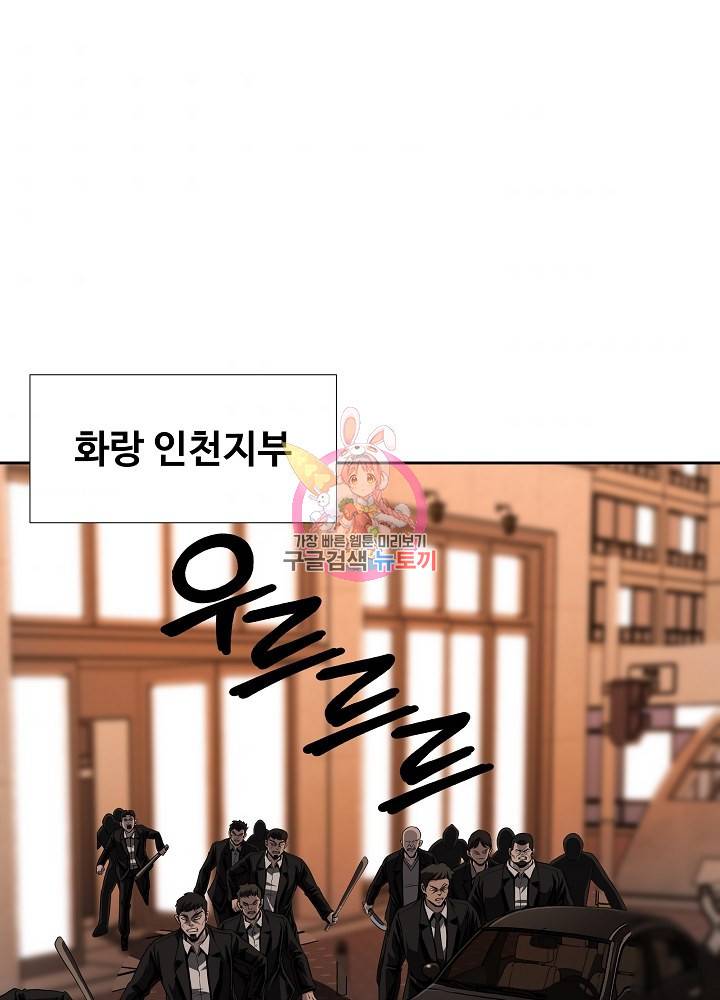 왕도 37화 1