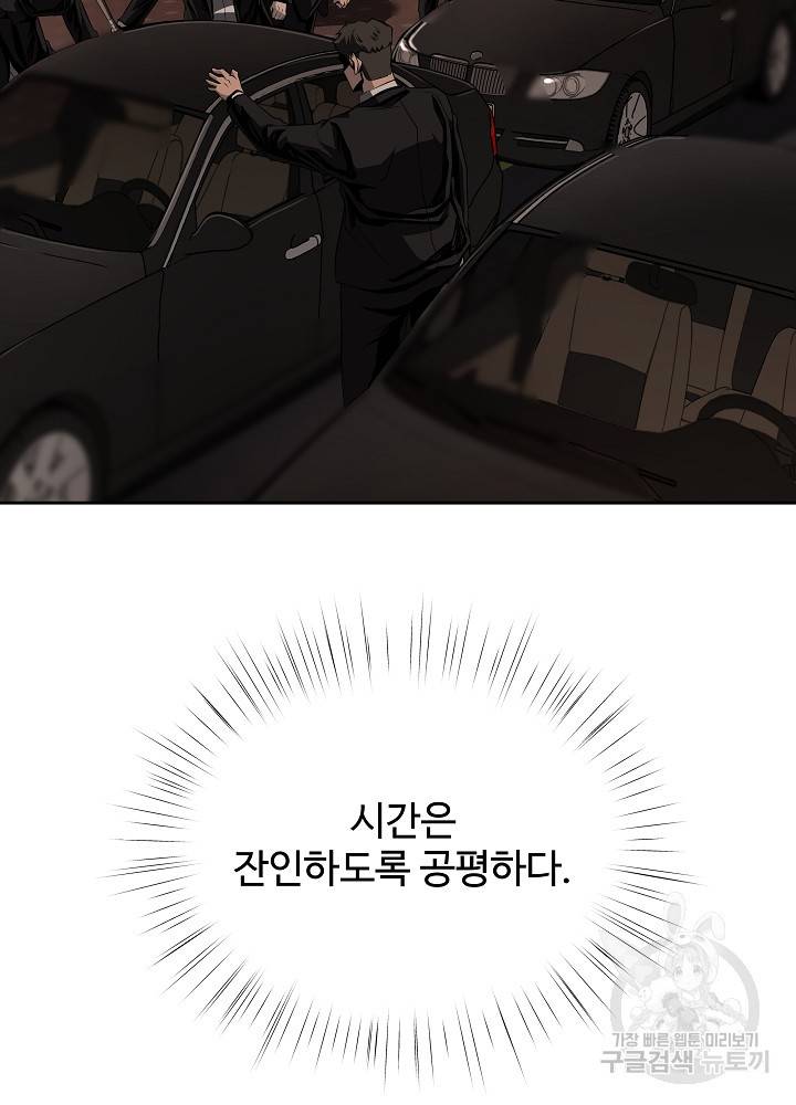 왕도 37화 2