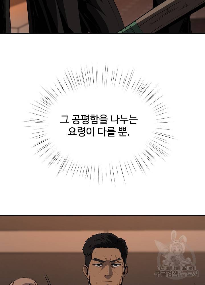 왕도 37화 4