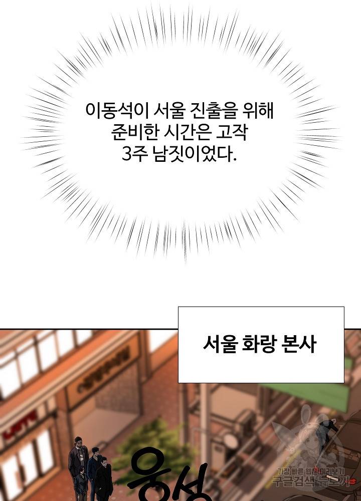 왕도 37화 6