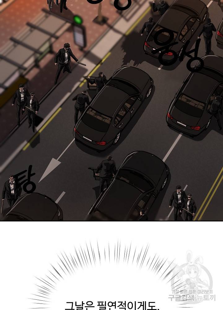 왕도 37화 7