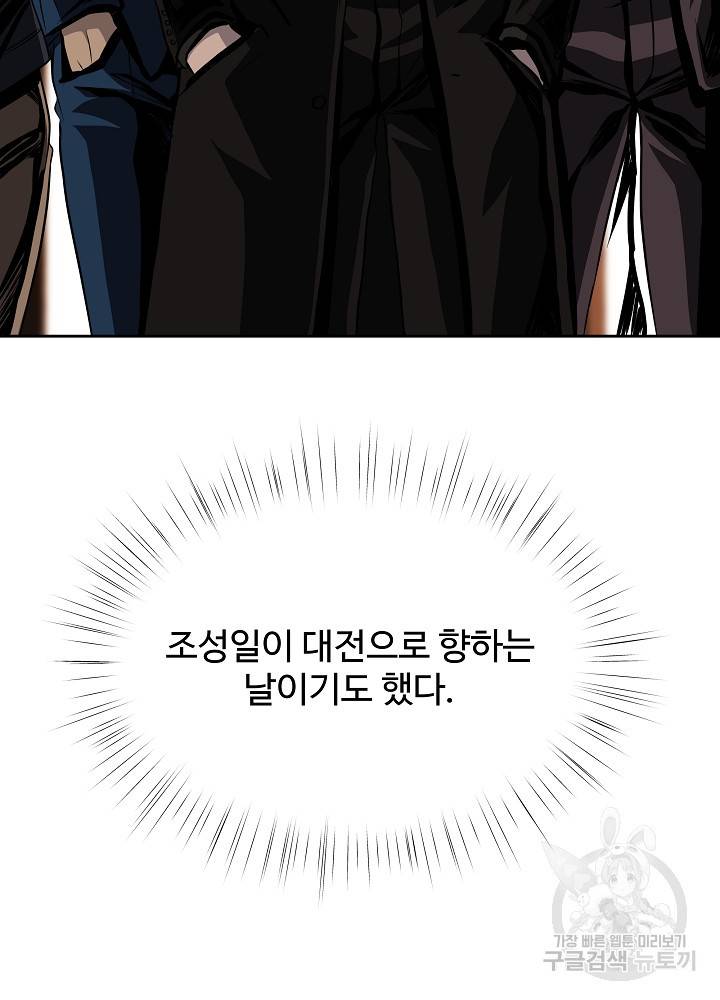 왕도 37화 9