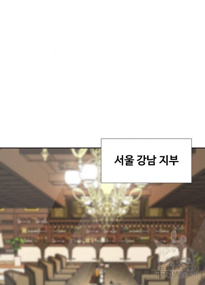 왕도 37화 10