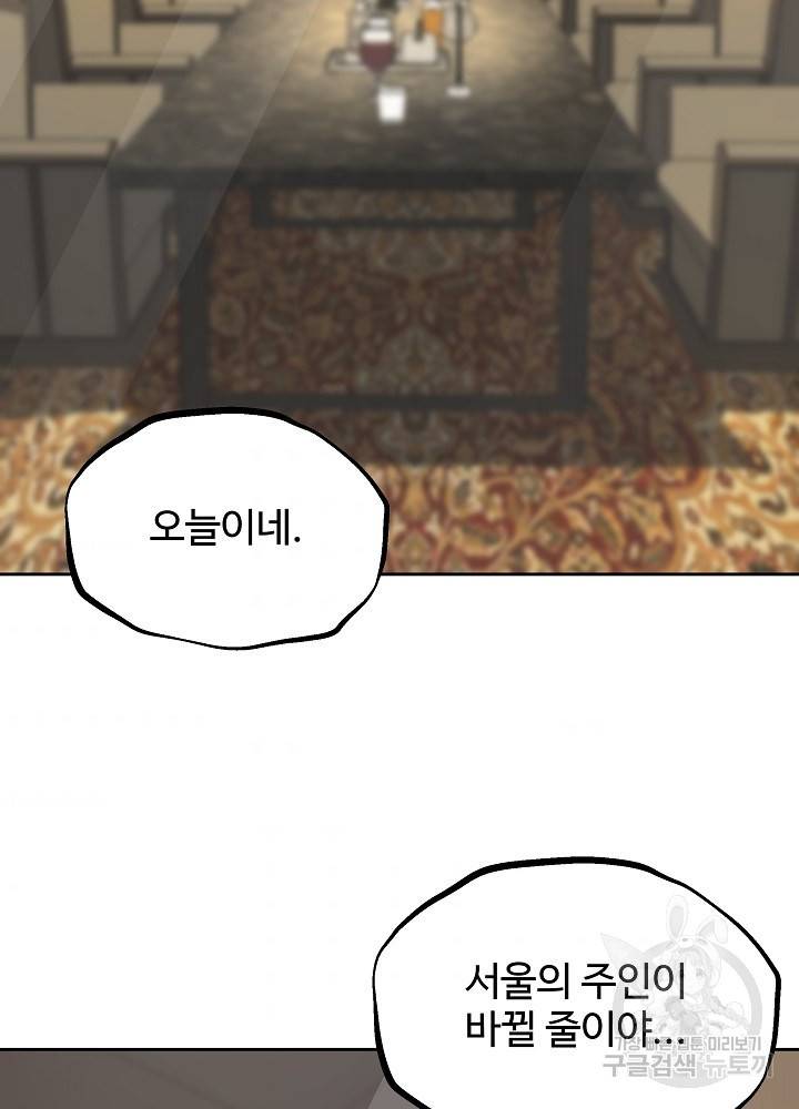 왕도 37화 11