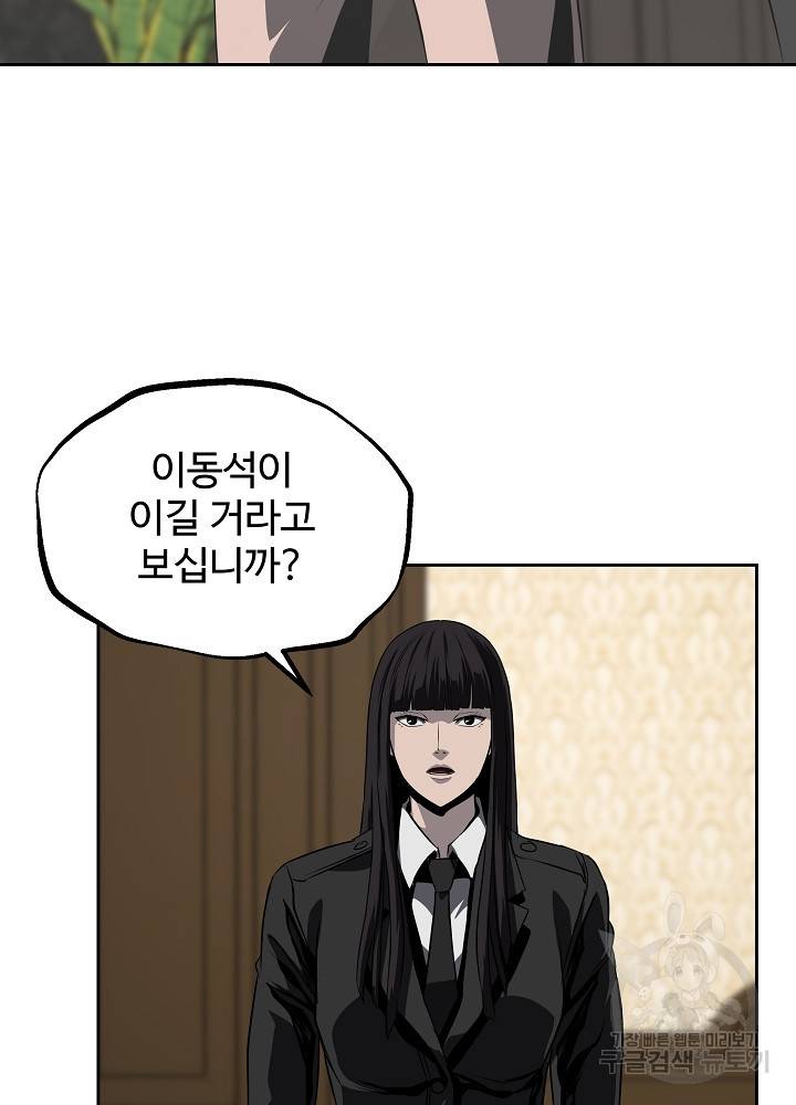 왕도 37화 13