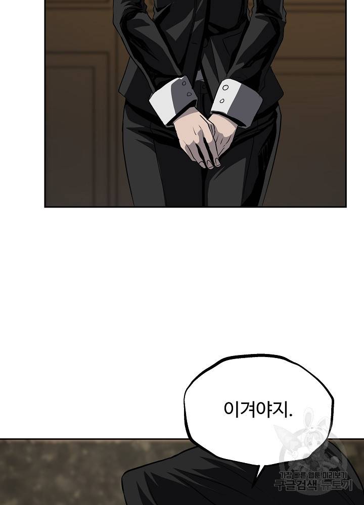 왕도 37화 14