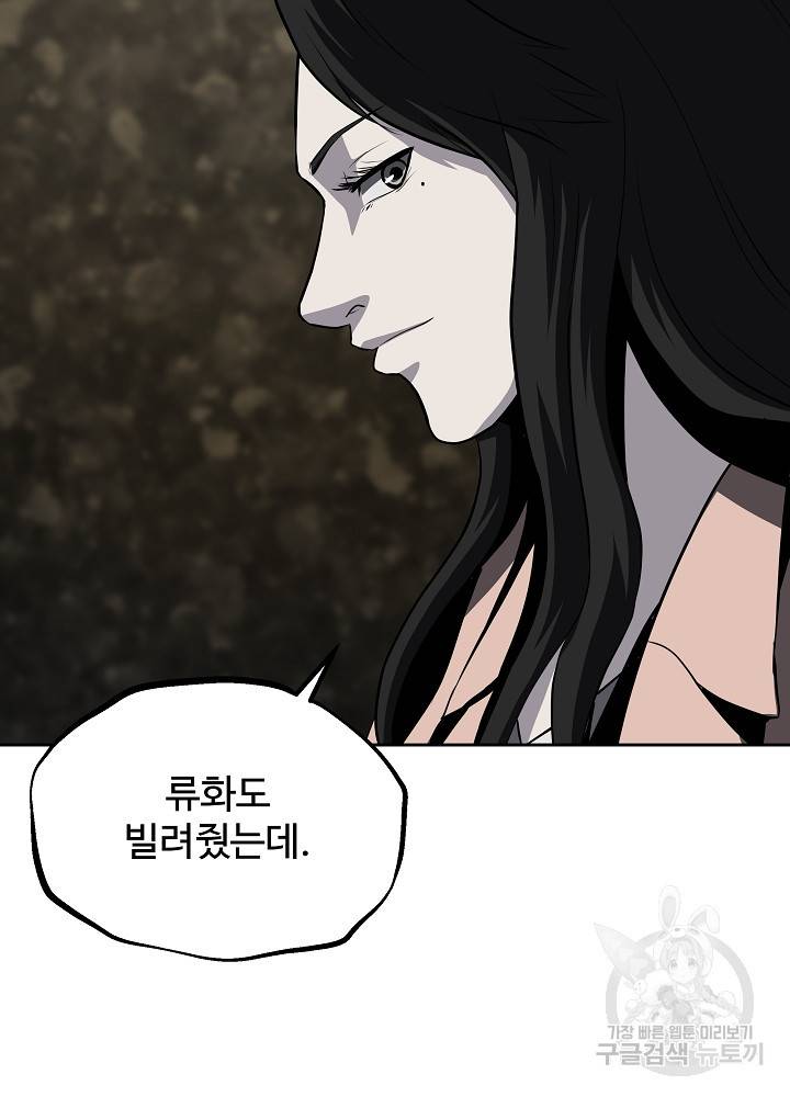 왕도 37화 15