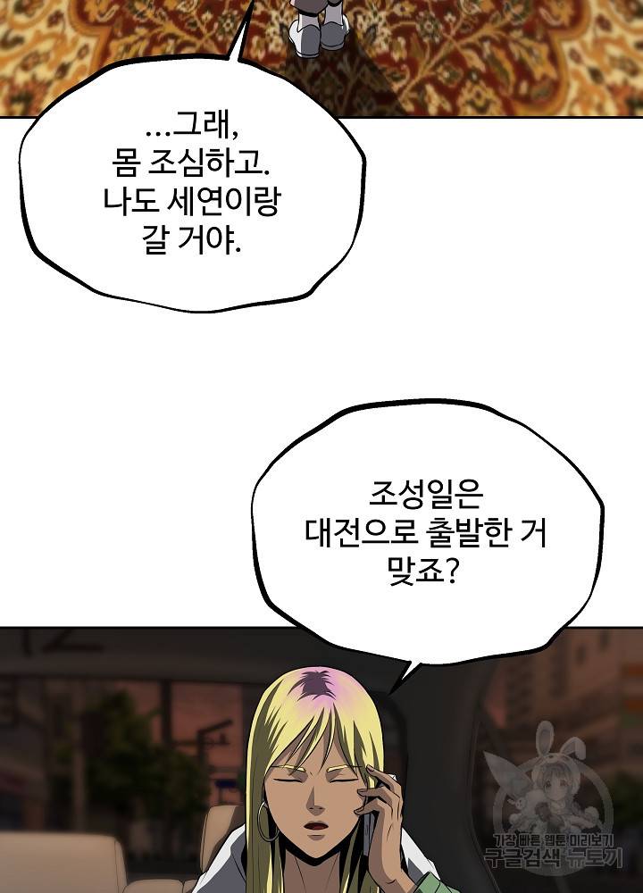 왕도 37화 18