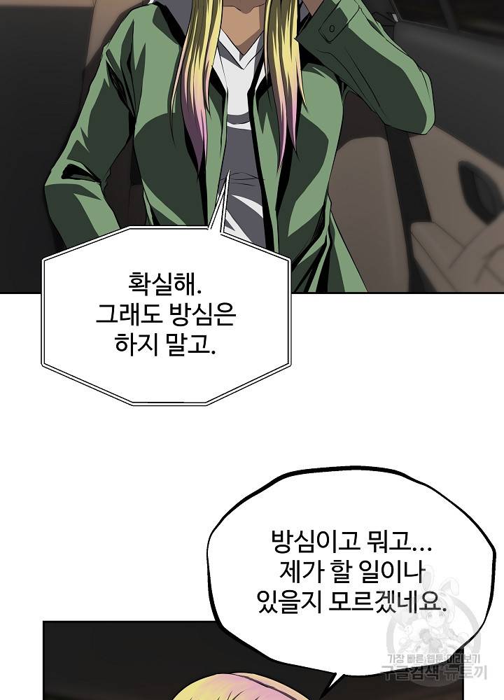왕도 37화 19