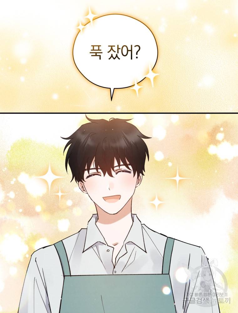 로맨스는 별책부록 65화 4