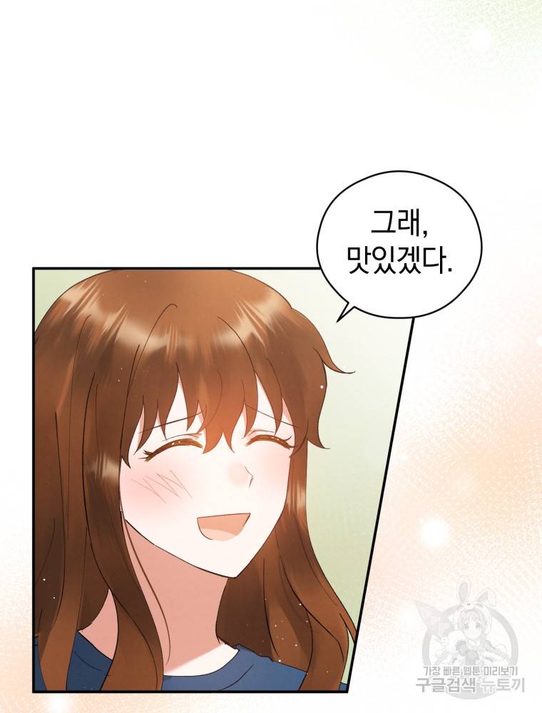 로맨스는 별책부록 65화 11