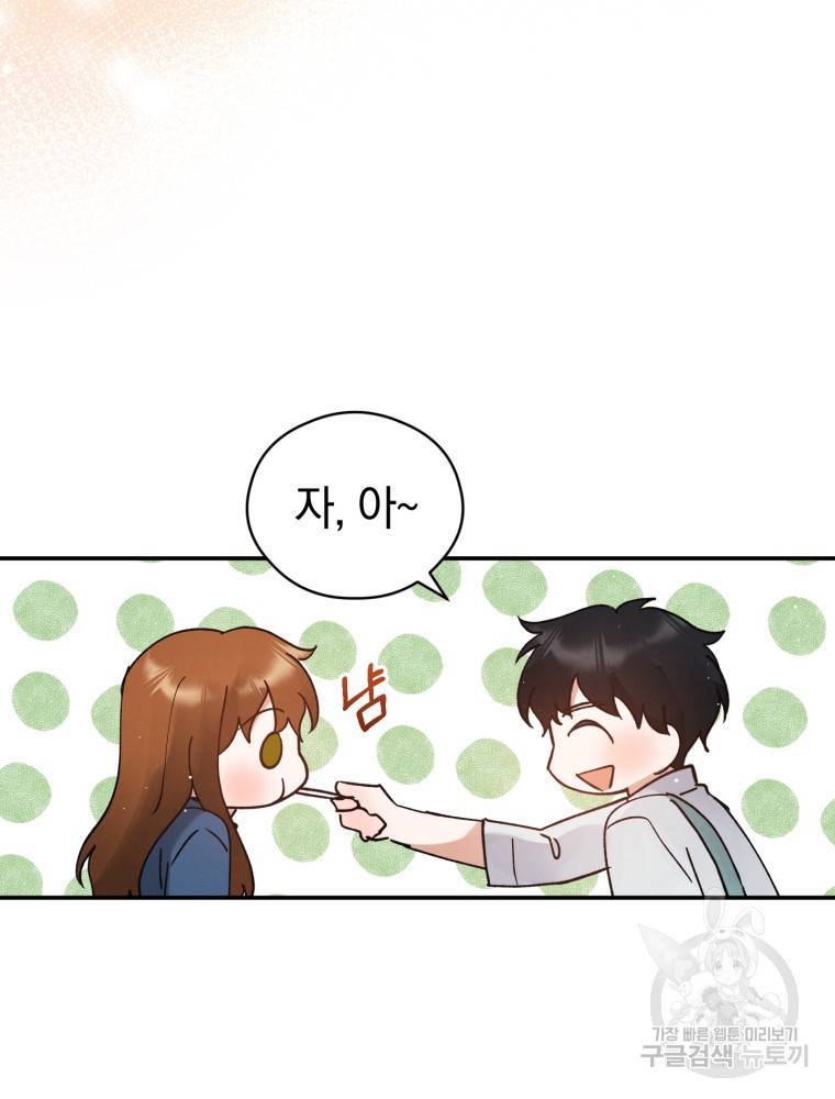 로맨스는 별책부록 65화 12