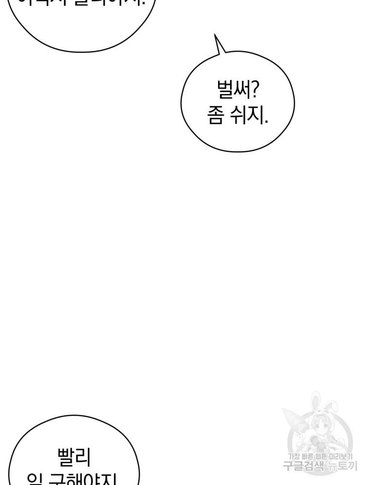로맨스는 별책부록 65화 14