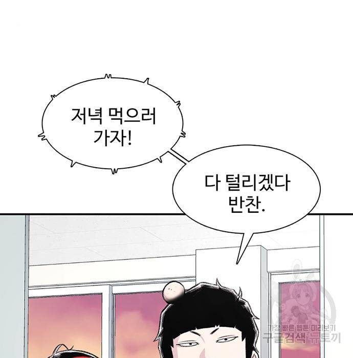 별이삼샵 131화 13