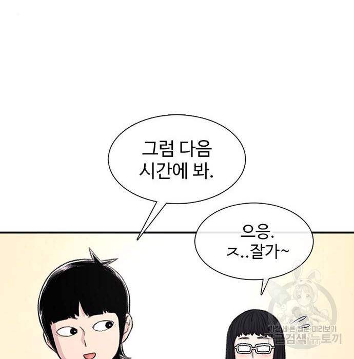 별이삼샵 131화 16