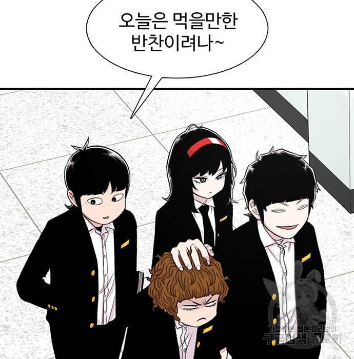 별이삼샵 131화 19