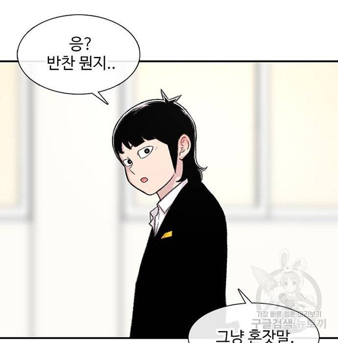 별이삼샵 131화 25