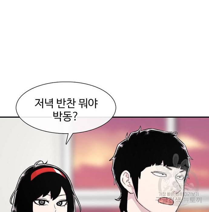 별이삼샵 131화 27