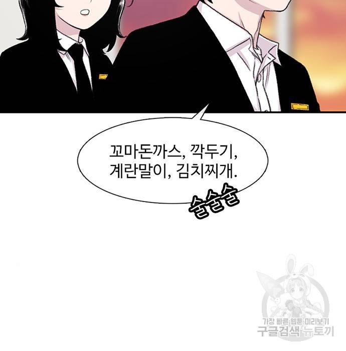 별이삼샵 131화 28