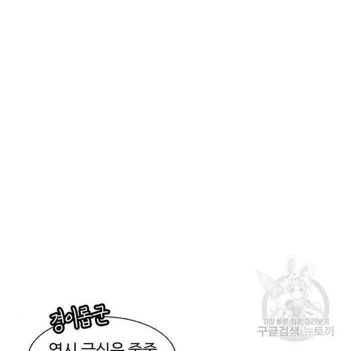 별이삼샵 131화 29