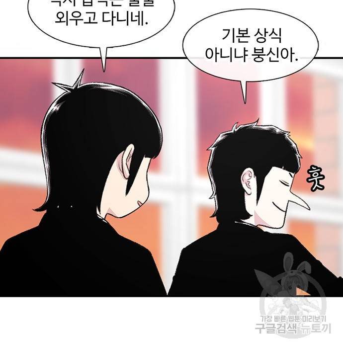 별이삼샵 131화 30