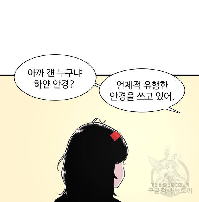 별이삼샵 131화 32