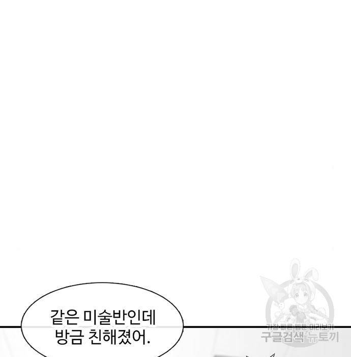 별이삼샵 131화 34