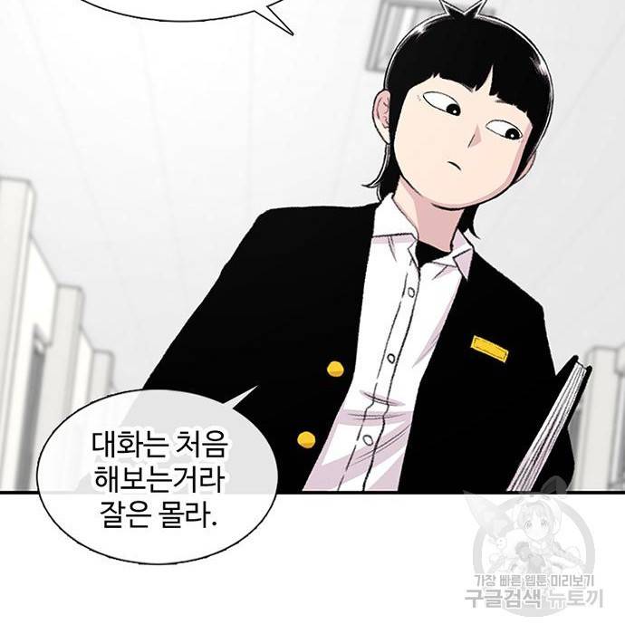 별이삼샵 131화 35