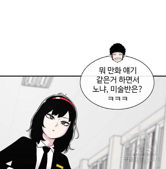별이삼샵 131화 37