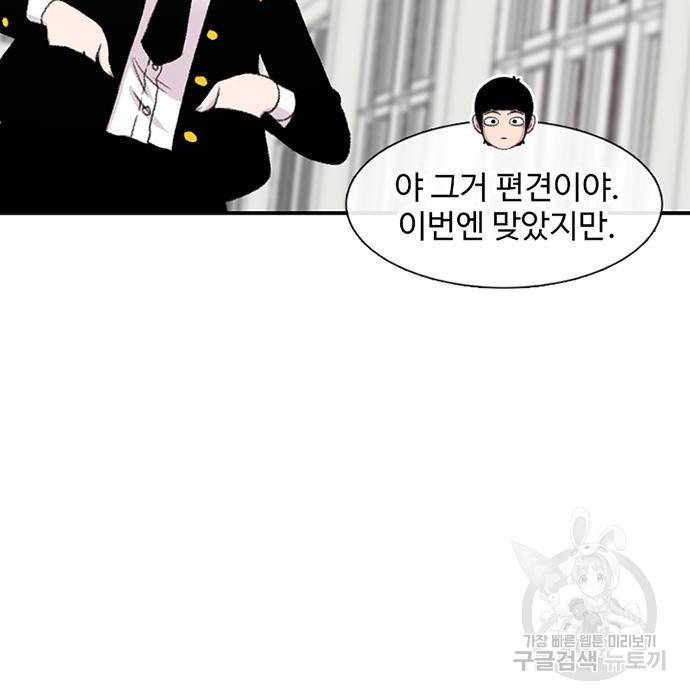 별이삼샵 131화 38