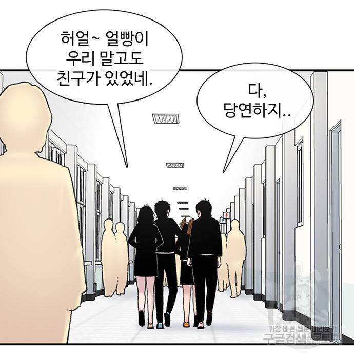 별이삼샵 131화 40