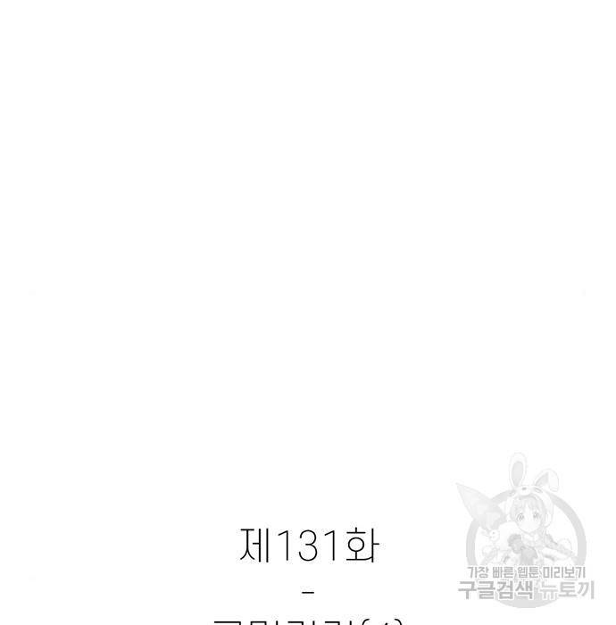 별이삼샵 131화 42