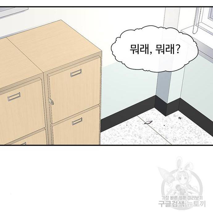별이삼샵 131화 45