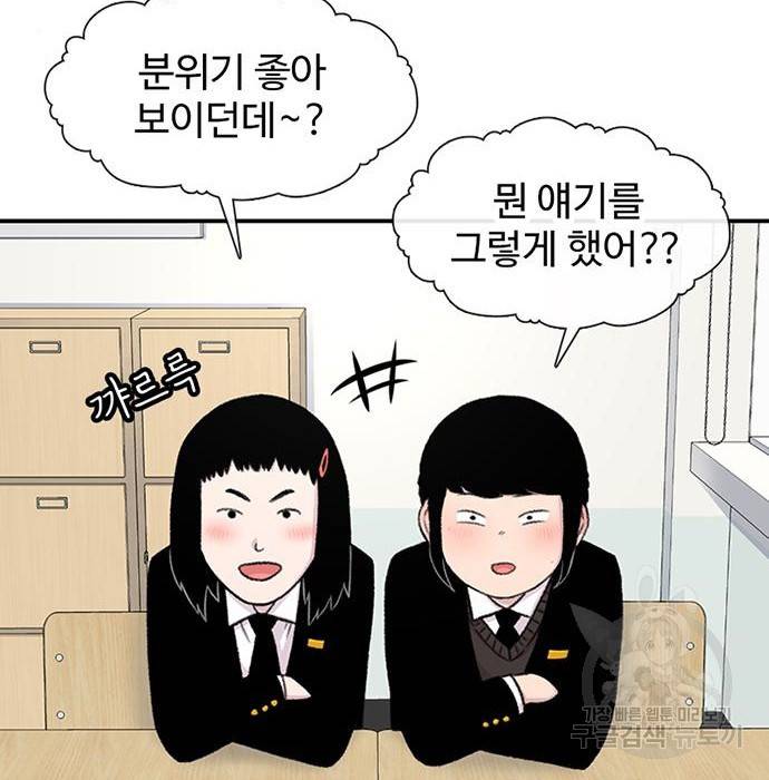 별이삼샵 131화 47