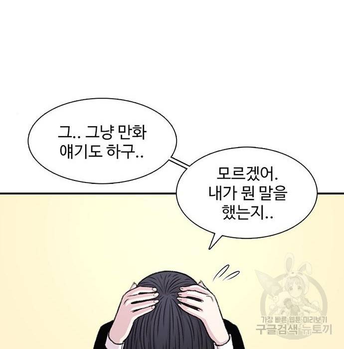 별이삼샵 131화 49