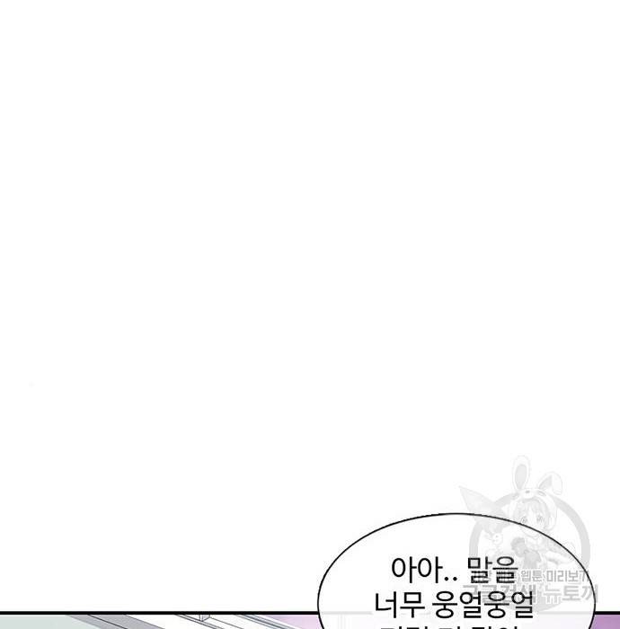 별이삼샵 131화 51
