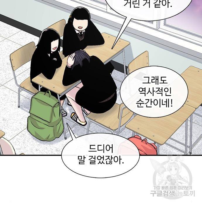별이삼샵 131화 52