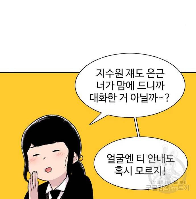 별이삼샵 131화 54