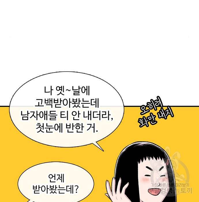 별이삼샵 131화 56