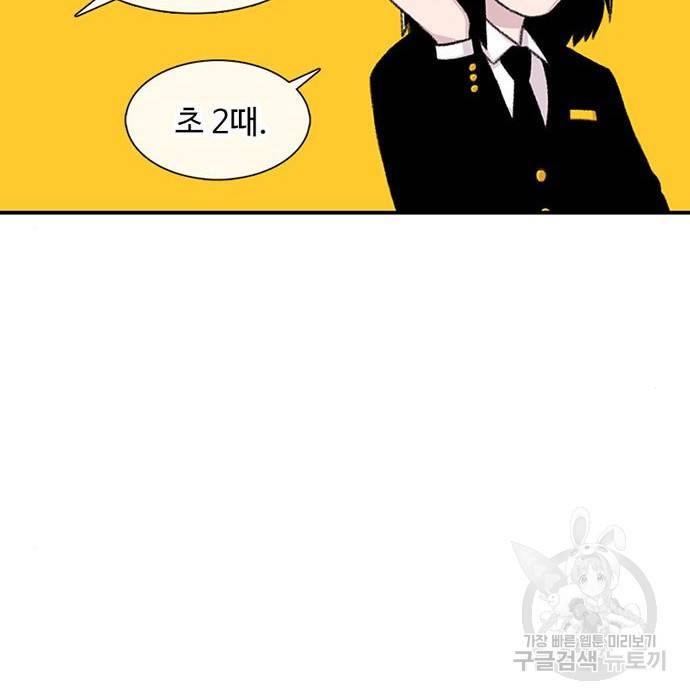 별이삼샵 131화 57