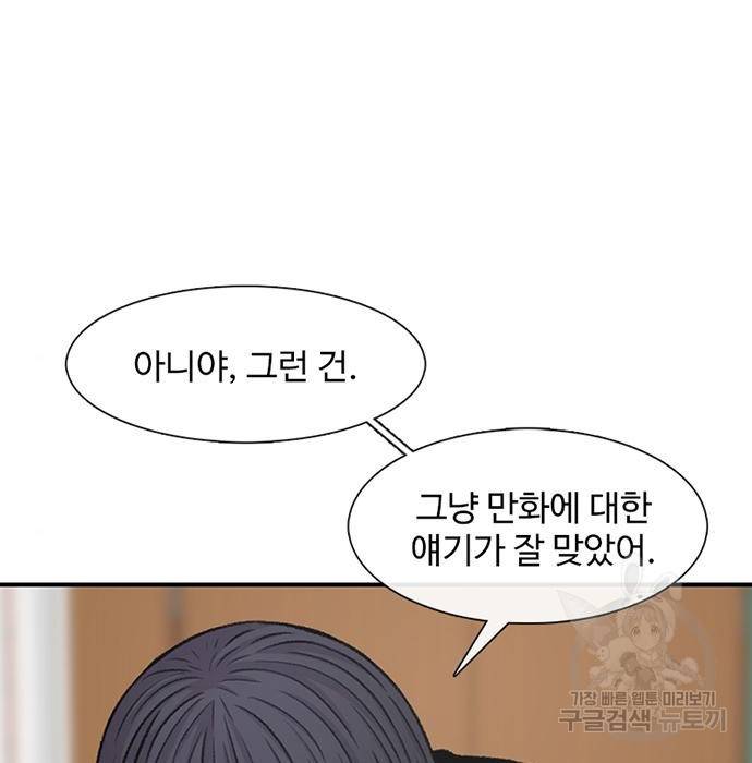 별이삼샵 131화 58
