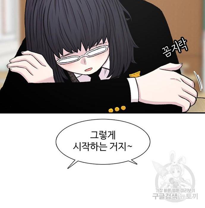 별이삼샵 131화 59