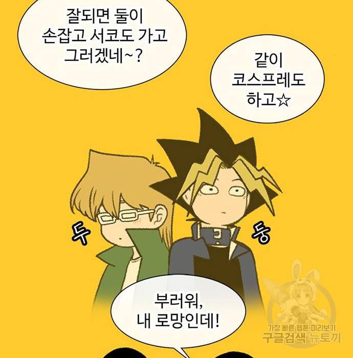 별이삼샵 131화 61
