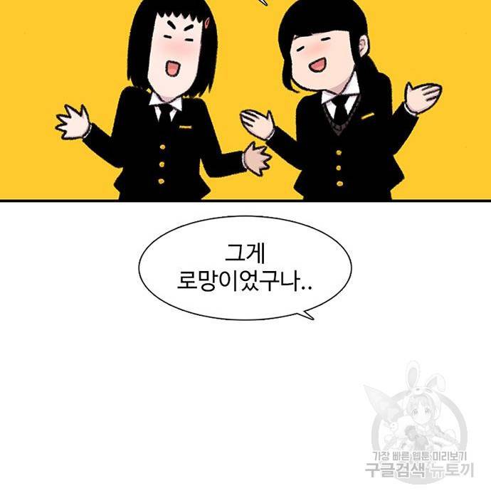 별이삼샵 131화 62