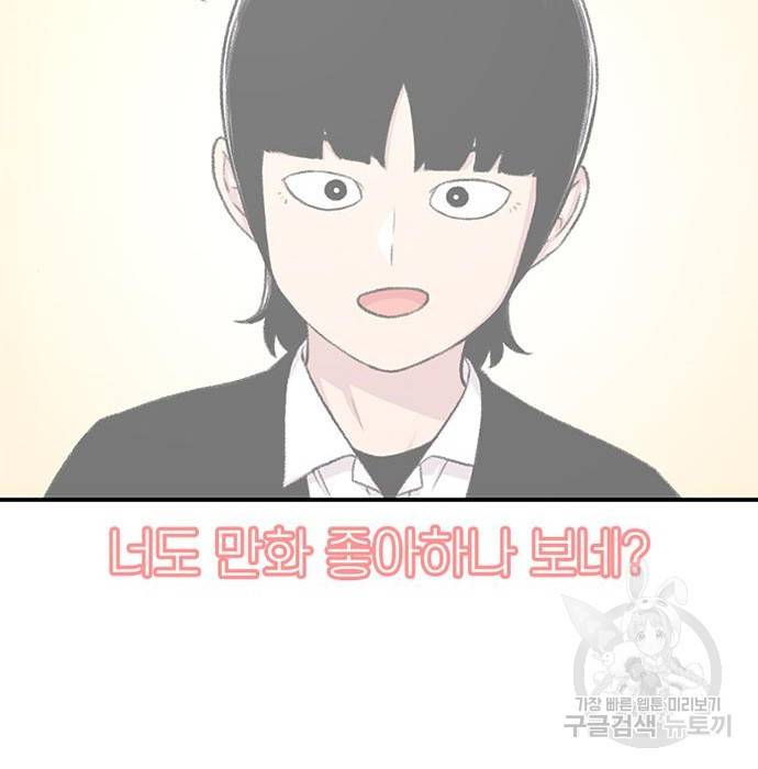 별이삼샵 131화 64