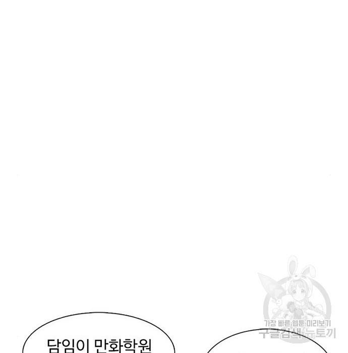 별이삼샵 131화 73